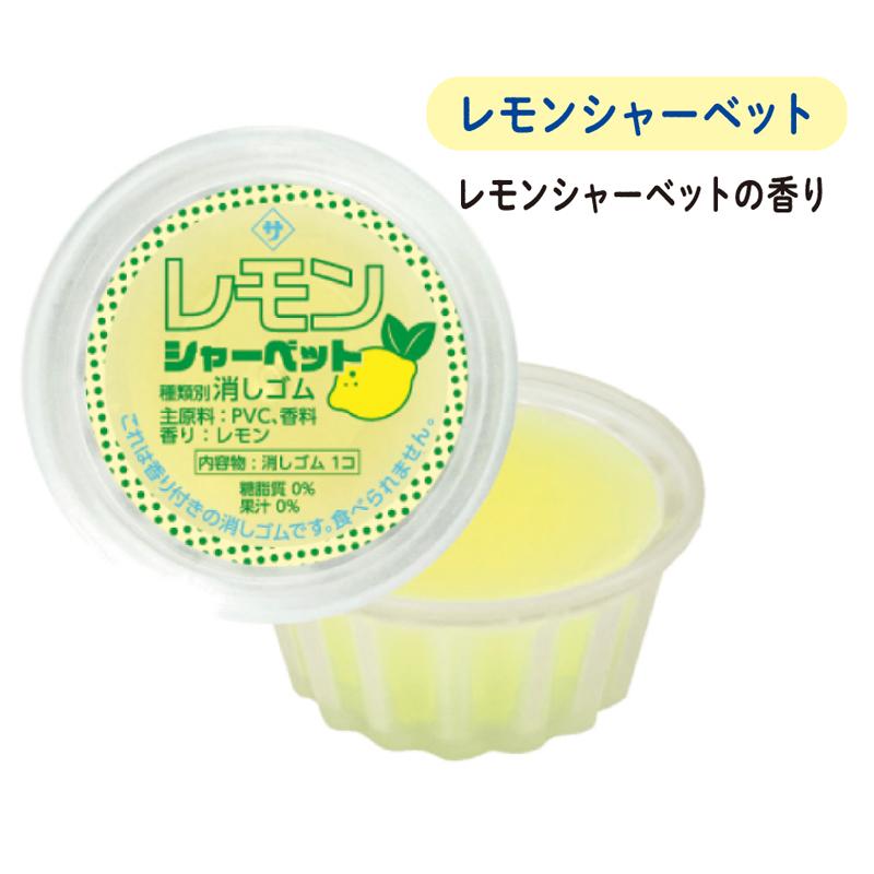 消しゴム シークレット かき氷アイス 全7種 ランダム 75012401