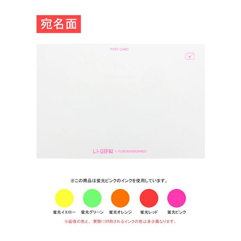 ポストカード 古川紙工 レトロ印刷ポストカード ケーキ HJ017 JAM 送料