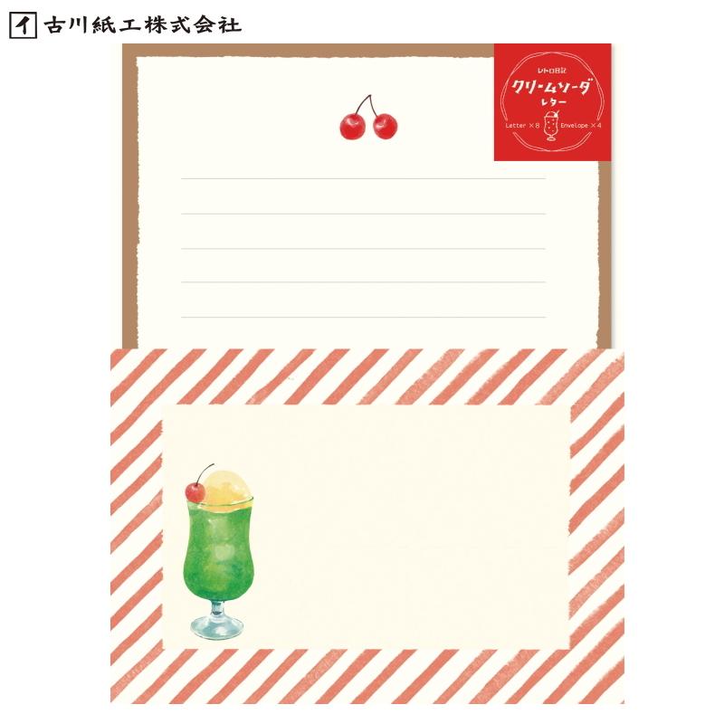 おすそ分け】お手紙セットクリームソーダ古川紙工