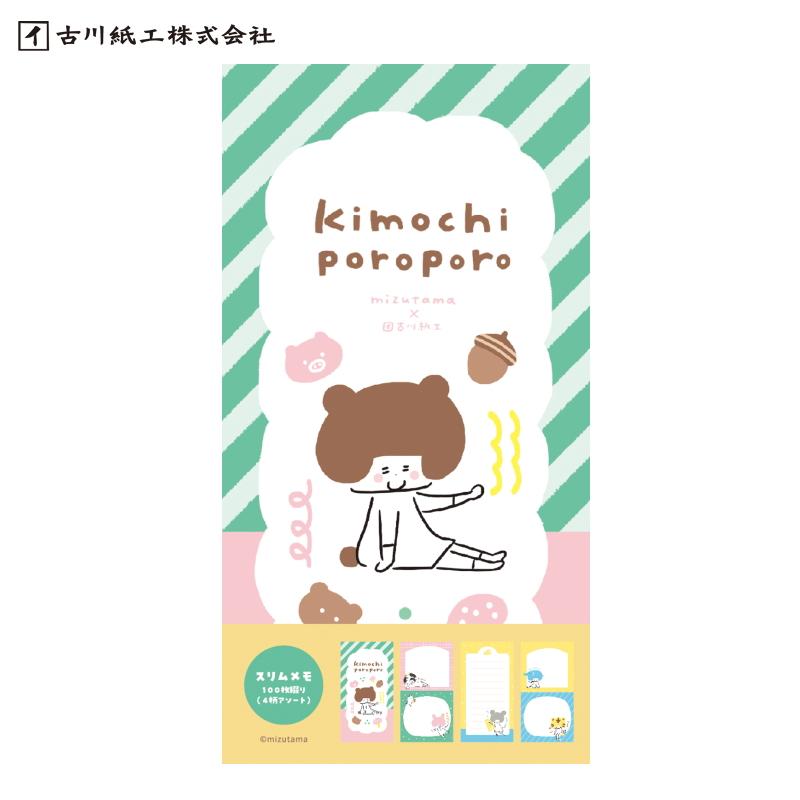 メモ 古川紙工 mizutama kimochi poroporo スリムメモ アニマル 110