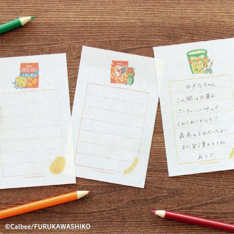 レターセット 古川紙工 カルビーレトロ ミニレターセット じゃがりこ