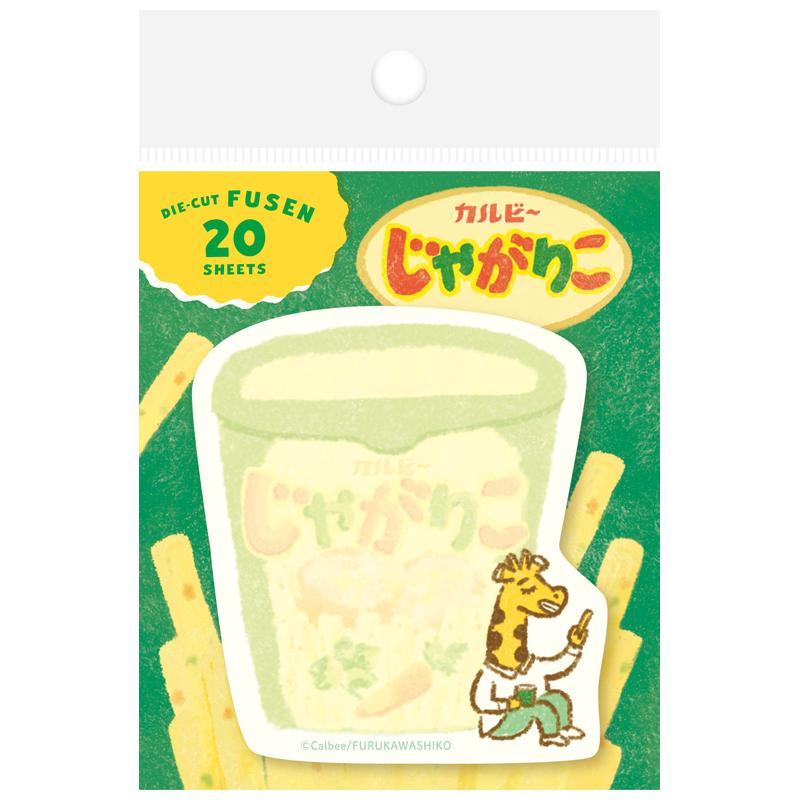 付せん 古川紙工 カルビーレトロ ダイカット付箋 じゃがりこ 20枚綴り QF232 別途送料 送料110円〜 : ぷちぷれ-NUNA ...