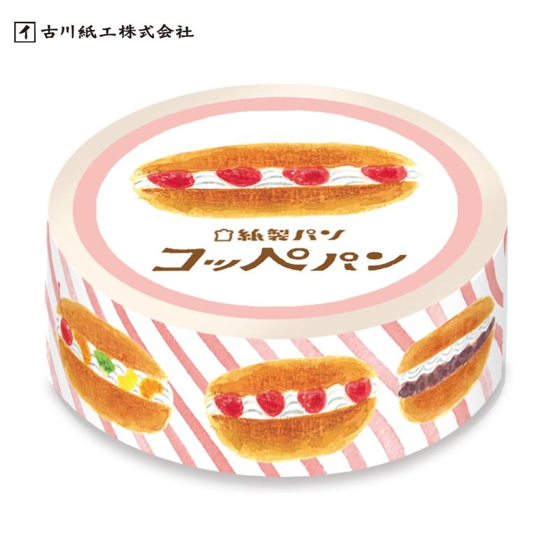 古川紙工 ますきんぐテープ 送料1円 紙製パン 別途送料 Qmt41 情熱セール コッペパン