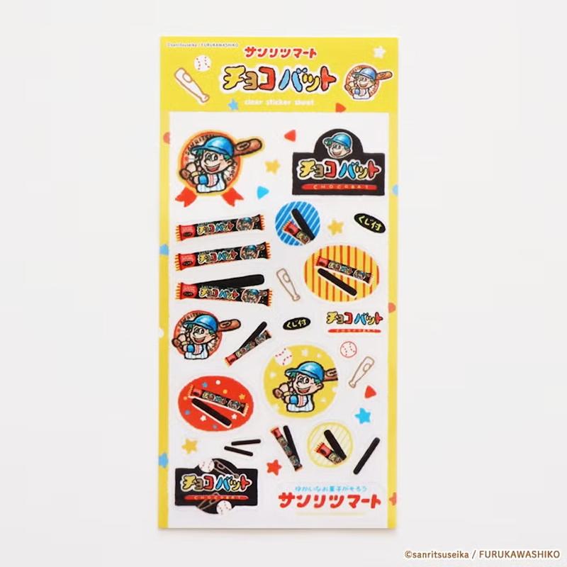 シール 古川紙工 サンリツマート 透明シールシート チョコバット QS408