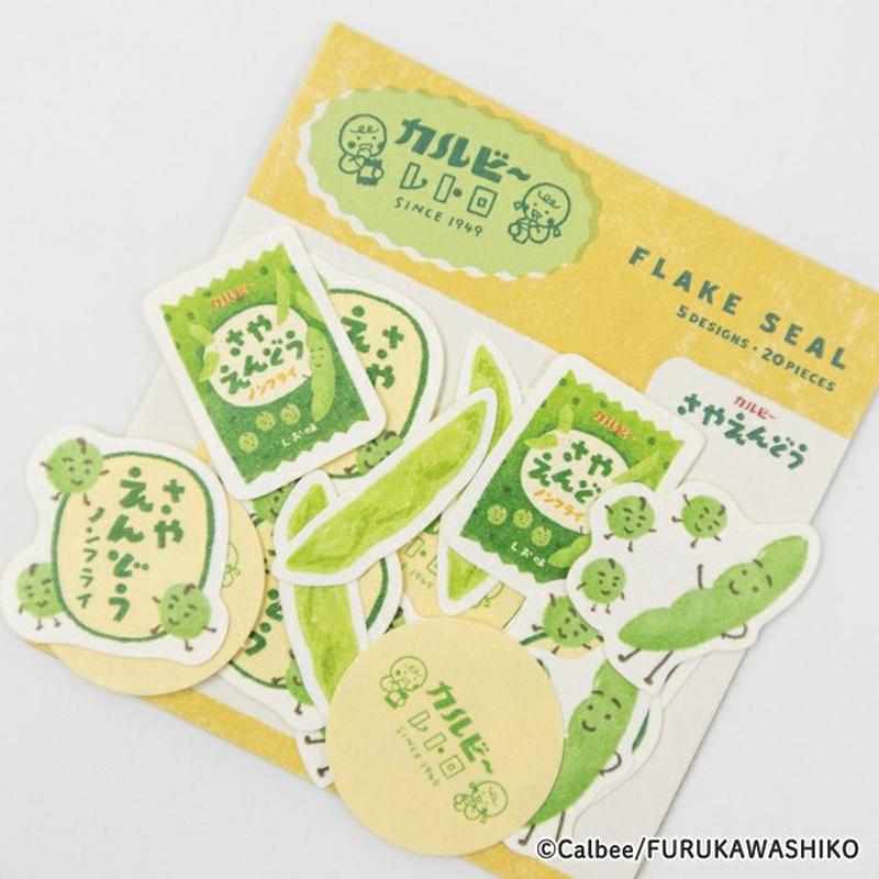 シール 古川紙工 和紙フレークシール カルビーレトロ さやえんどう