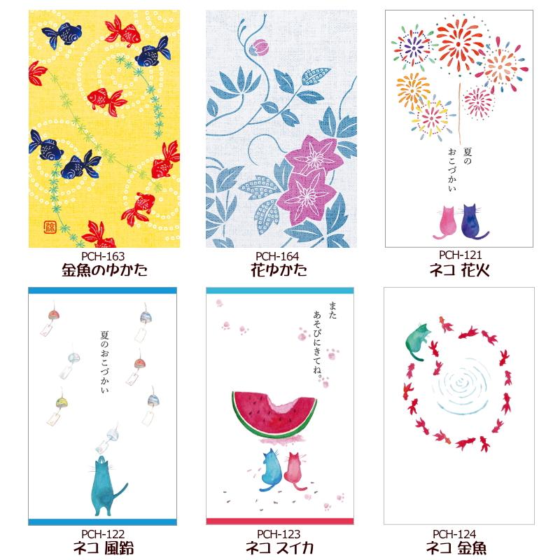 ポチ袋 夏柄 たっぷりセットA ぽち袋4個 万円袋2個 6点 フロンティア
