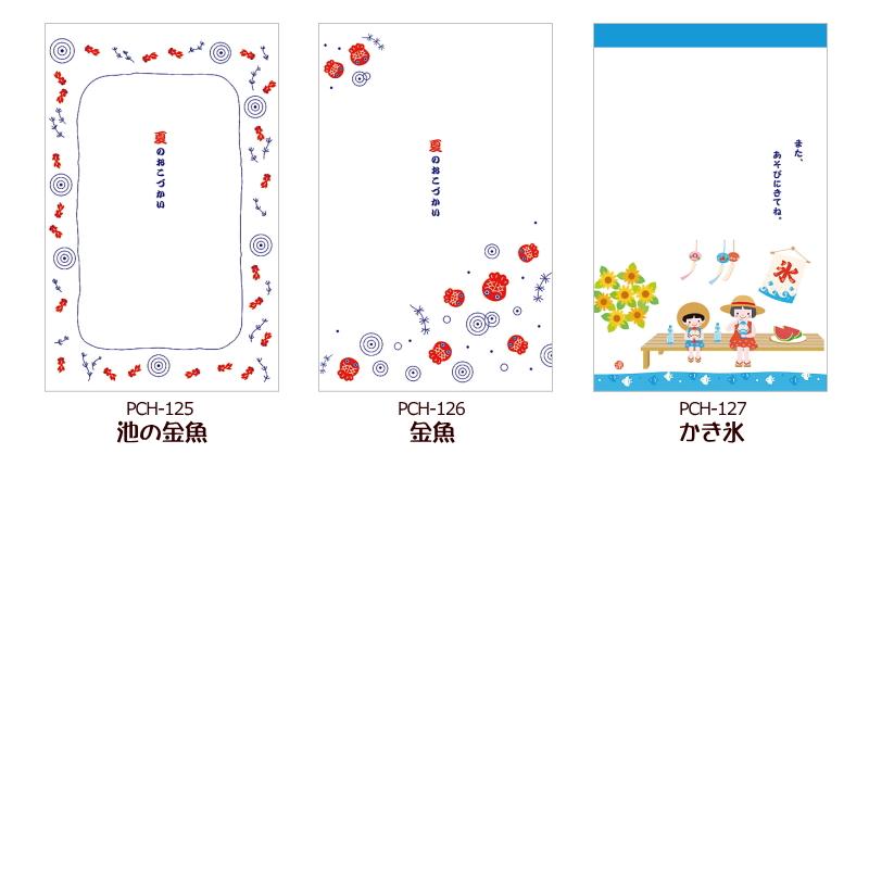 ポチ袋 １枚 80円 ぽち袋 ポチ袋 夏柄 たっぷりセットA ぽち袋4個 万円袋2個 6点 フロンティア