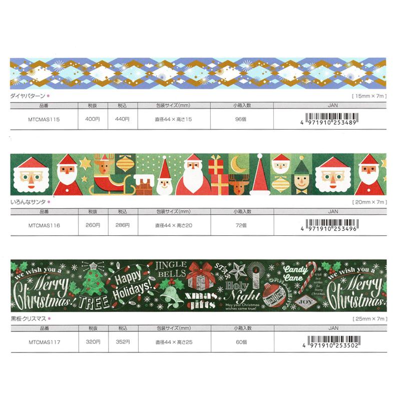 mt（エムティー） マスキングテープ カモ井加工紙 ダイヤパターン 15mm