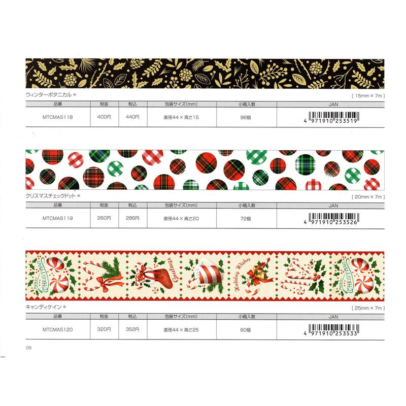 mtマスキングテープ クリスマス　2019 2020 mtマスキングテープ クリスマス 2019 2020 mt クリスマスセット