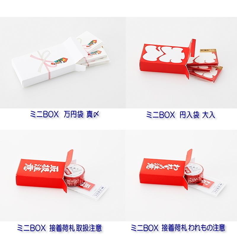 限定 マルアイ MARUAI ミニシリーズ ふせん ミニBOX 接着荷札 われもの 