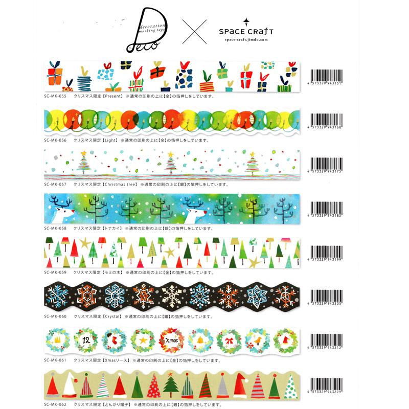マスキングテープ ROUNDTOP Xmasリース 20mm×8m SC-MK-061
