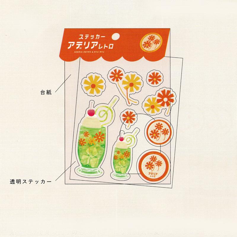アデリアレトロ ステッカー 花ざかり ADS-02 透明 送料110円〜 RYURYU