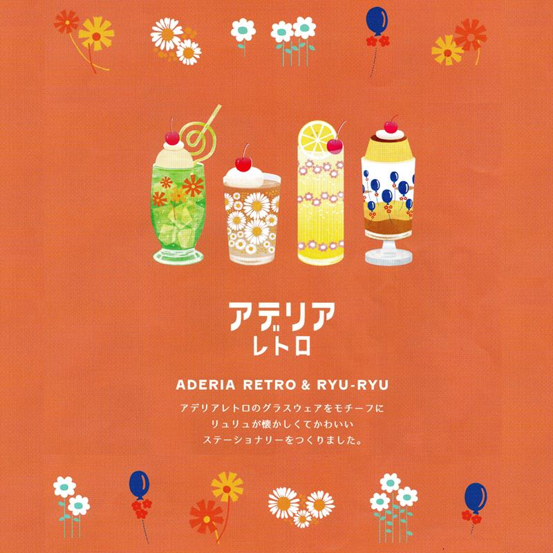 アデリアレトロ ステッカー 花ざかり ADS-02 透明 送料110円〜 RYURYU
