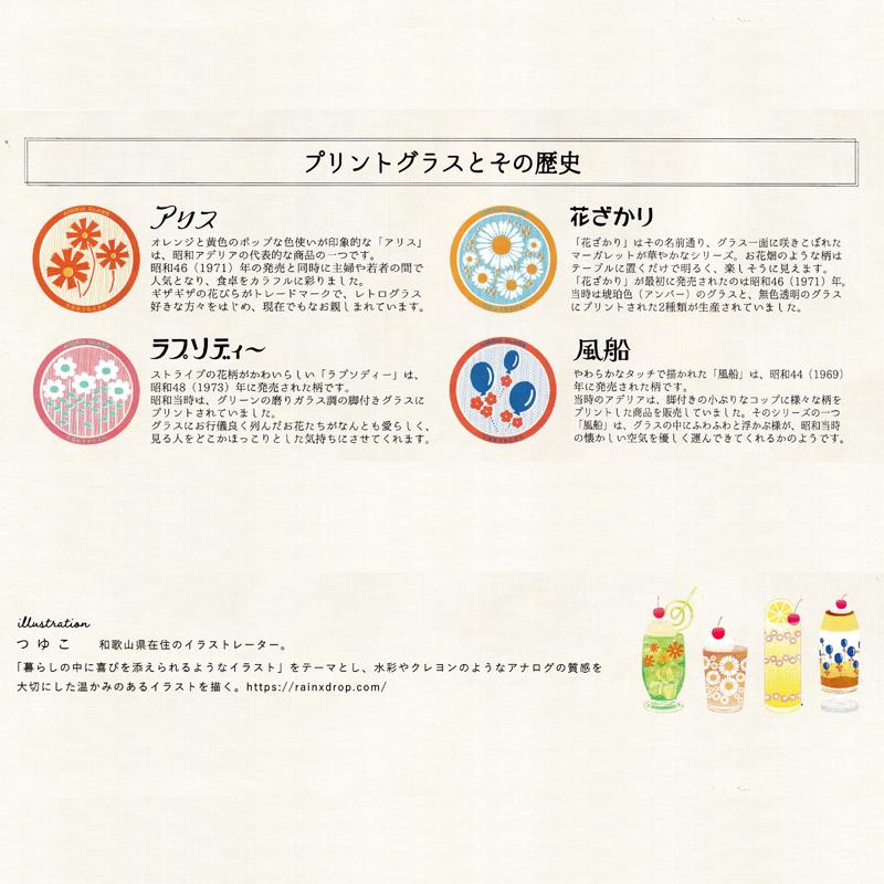 アデリアレトロ ステッカー 花ざかり ADS-02 透明 送料110円〜 RYURYU