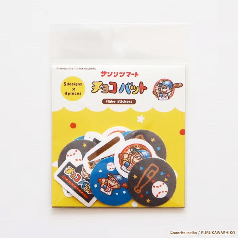 シール 古川紙工 サンリツマート 和紙フレークシール チョコバット