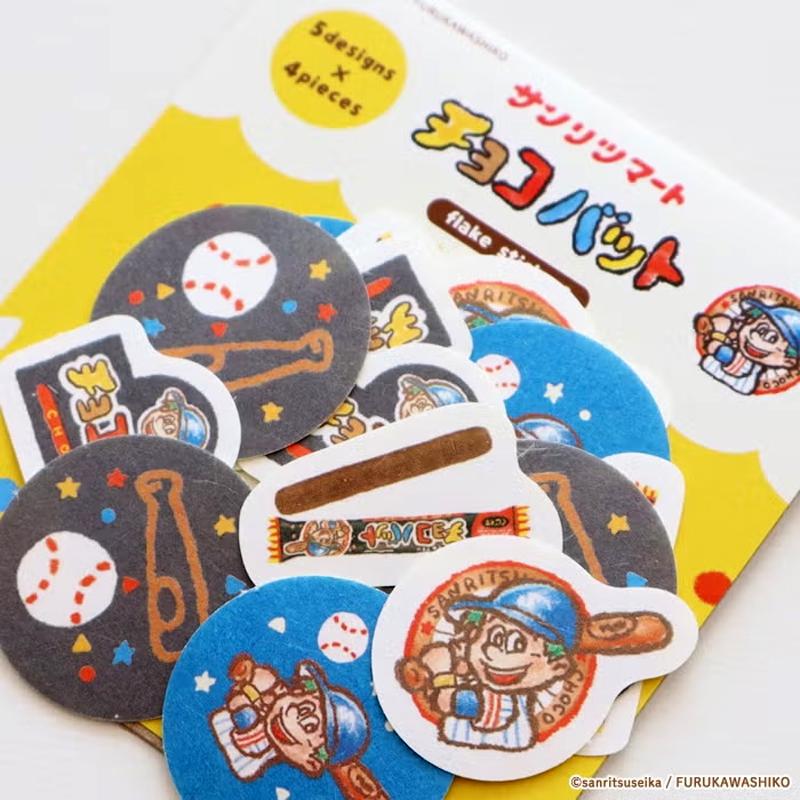 シール 古川紙工 サンリツマート 和紙フレークシール チョコバット