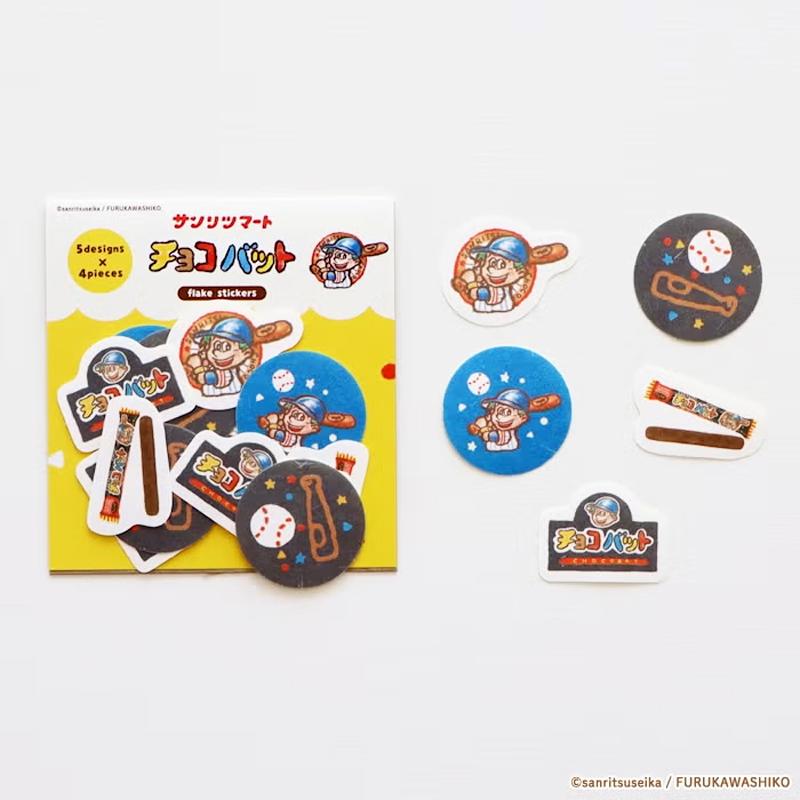 シール 古川紙工 サンリツマート 和紙フレークシール チョコバット