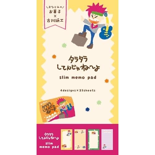 メモ 限定 お菓子ブランドコラボ スリムメモ タラタラしてんじゃね〜よ