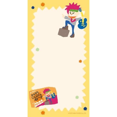 メモ 限定 お菓子ブランドコラボ スリムメモ タラタラしてんじゃね〜よ