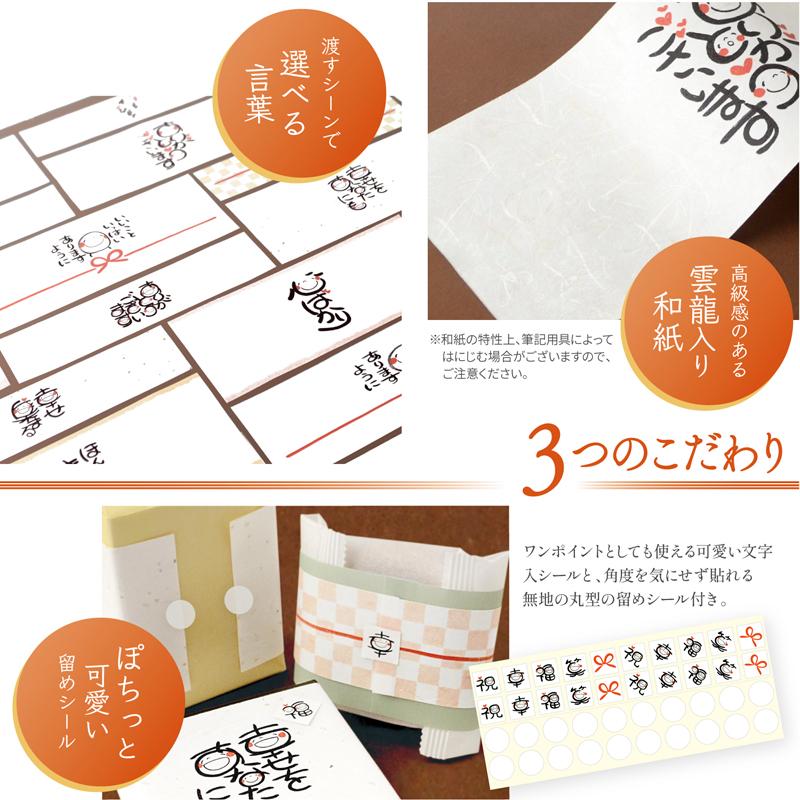 ササガワ のし紙 のしノート 笑い文字 お礼 小 縦45×横210mm 20枚綴（4