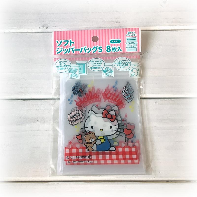 ジッパーバッグ ハローキティ ソフトジッパーバッグ S 8枚入 SZBS5-KT