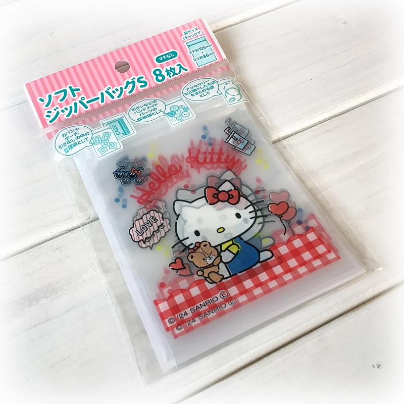 ジッパーバッグ ハローキティ ソフトジッパーバッグ S 8枚入 SZBS5-KT