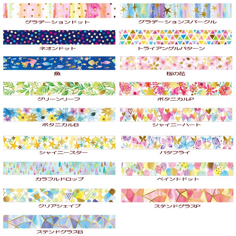 マスキングテープ 包む 送料140円〜 箔押し 魚 15mm×5m M-0154 金