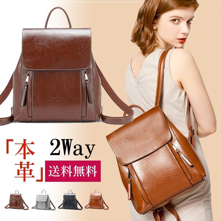リュック レディース 本革 2way 大人 トートバッグ 牛革 プレゼント 大人リュック 送料無料 サイズ 通勤 ビジネス 新品本物
