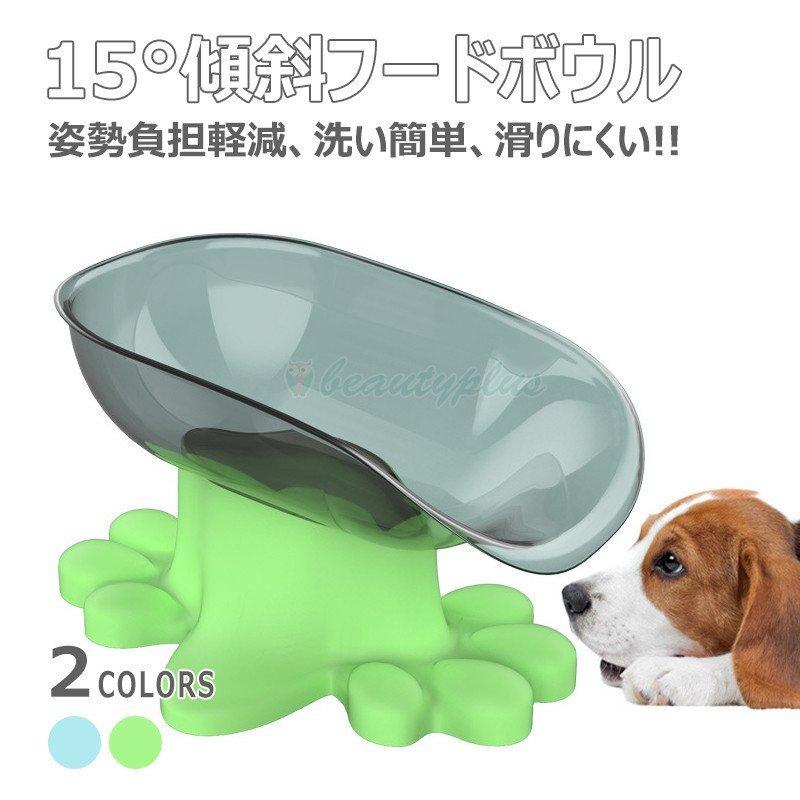 犬 猫用 食器 フードボウル 皿 お皿 小型犬 にも フードボール 高さがある 食べやすい エサ入れ 餌 エサいれ エサ 餌入れ おしゃれ 餌皿 ペット エサ皿 独特の素材