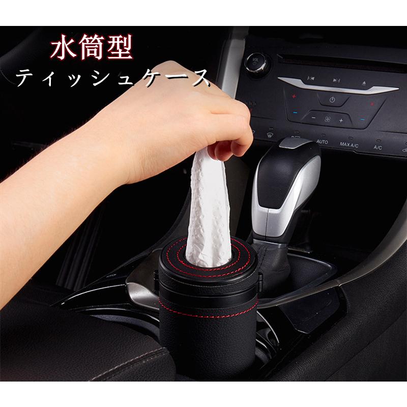 ティッシュケース ティッシュボックス ティッシュカバー 車用小物入れ 車 水筒型 車載 多機能 ゴミ箱 収納ポケット 革 大容量 収納ケース 便利 置物箱 内装 sy037 Picoo 通販 Yahoo ショッピング