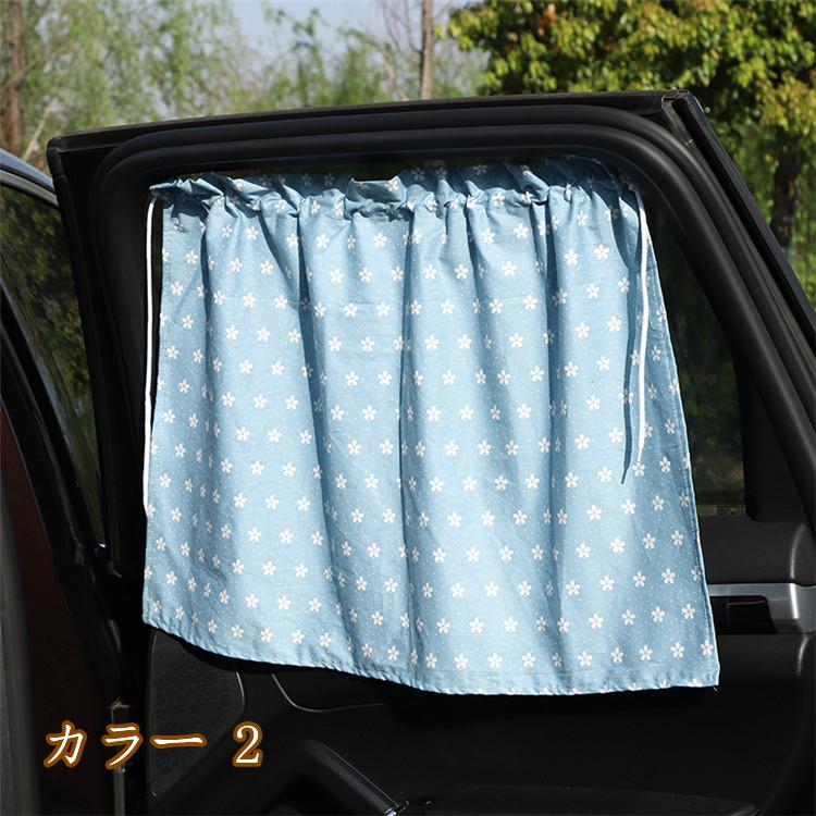 車用カーテン 着脱簡単 車 車用品 カー用品 日よけ 日除け 紫外線 車車中泊グッズ 仮眠 サイドカーテン 紫外線 日焼け防止 目隠し プライバシーの保護 sy014 Picoo 通販 Yahoo ショッピング