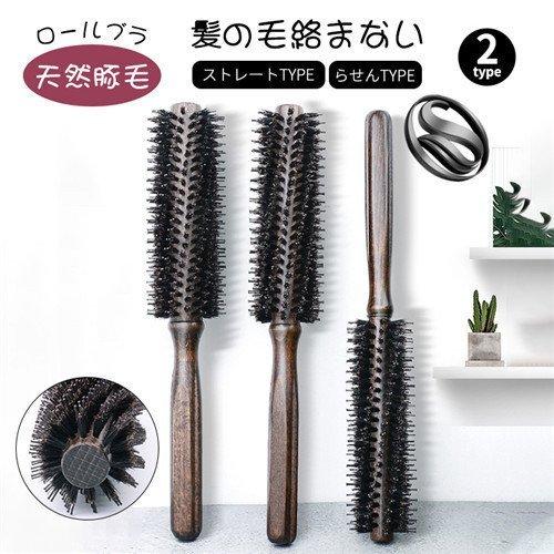 ロールブラシ 豚毛 おすすめ カールブラシ ヘアブラシ ブローブラシ ブロー くし 髪 髪の毛 静電気 防止 巻き髪 前髪 美容師 くせ毛 Picooストア 通販 Yahoo ショッピング