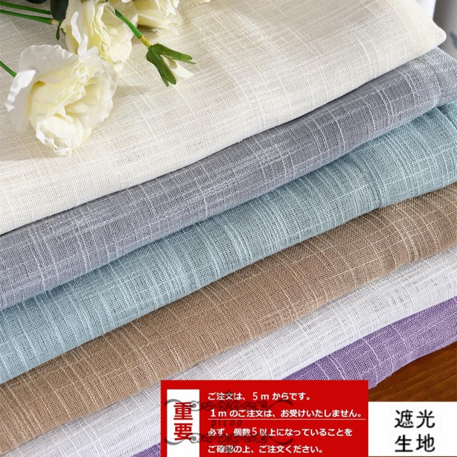 布 生地 手作り カット断熱 遮熱 無地 洗濯 おすすめ 北欧風 省エネ 厚地 北欧 遮光カーテン Buyi Picoo 通販 Yahoo ショッピング