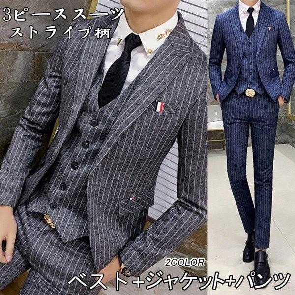 Picooの3ピーススーツ メンズ カジュアルスーツ パンツ ジャケット ベスト ビジネススーツ ストライプ柄 1つボタン 上下セット 結婚式 二次会 スリムスーツ Fbならyahoo ショッピング ランキングや口コミも豊富なネット通販 更にお得な