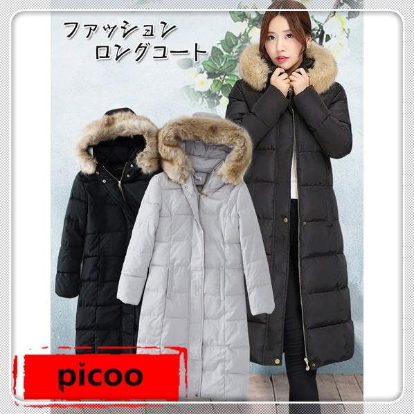ロングダウンコート ダウンコート ロング レディース ダウンジャケット ロングコート フード付き フェイクファスナー アウター 中綿 大きいサイズ 秋冬 軽量 Ppap11 Picoo 通販 Yahoo ショッピング