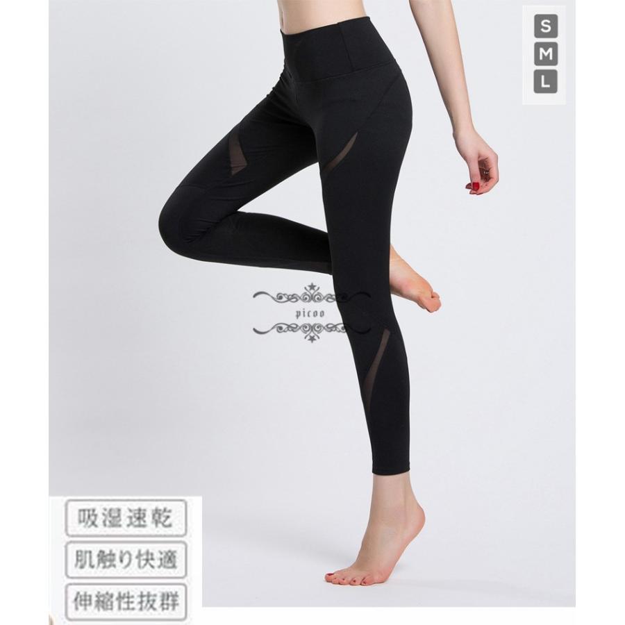 タイツ レギンス レディース 九分丈 スパッツ スポーツウェア パンツ フィットネス ヨガウェア ジム ランニング マラソン 大人 代 30代 40代 ママ 母 Ppapxrx Picoo 通販 Yahoo ショッピング