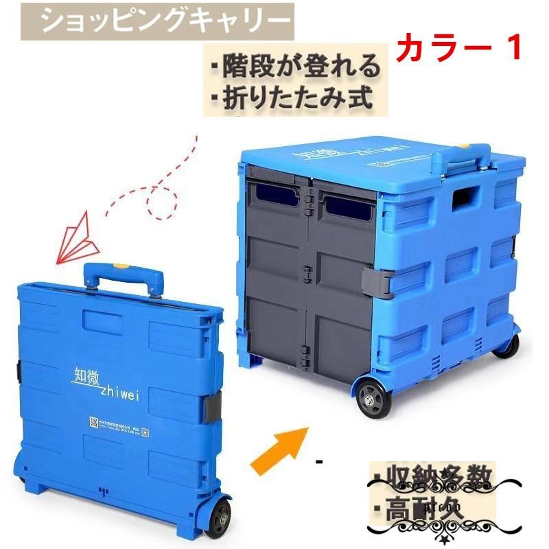 キャリーカート 折りたたみ式 4輪 ショッピングカート キャリーbox 台車 コンテナキャリー コロコロ 軽量 Ppapzhetietc Picoo 通販 Yahoo ショッピング