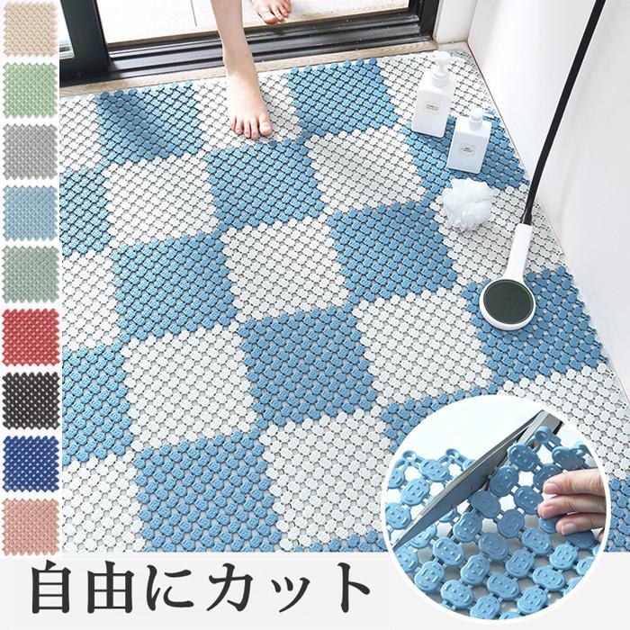 バスマット カット可能 4枚セット 組み合せ自由 転倒防止 風呂 入浴 浴室 浴槽お風呂マット 防カビ 介護用品 安い 入浴すべり止め 装着外し簡単 デザイン Mat Scy0 Picoo 通販 Yahoo ショッピング