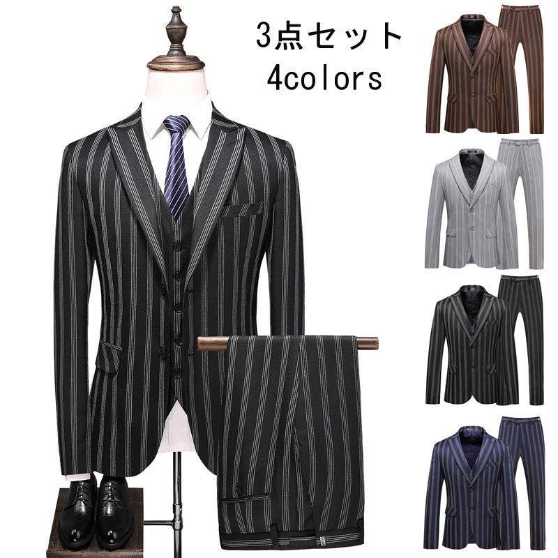 生まれのブランドで 面接 冠婚葬祭 披露宴 セットアップ メンズカジュアルスーツ メンズ 3ピーススーツ 通勤 結婚式 大きいサイズ 春夏秋冬 上下セット スタイリッシュスーツ フォーマルスーツ スリーピース シングルスーツ ビジネス 紳士服 スーツ フォーマル Www