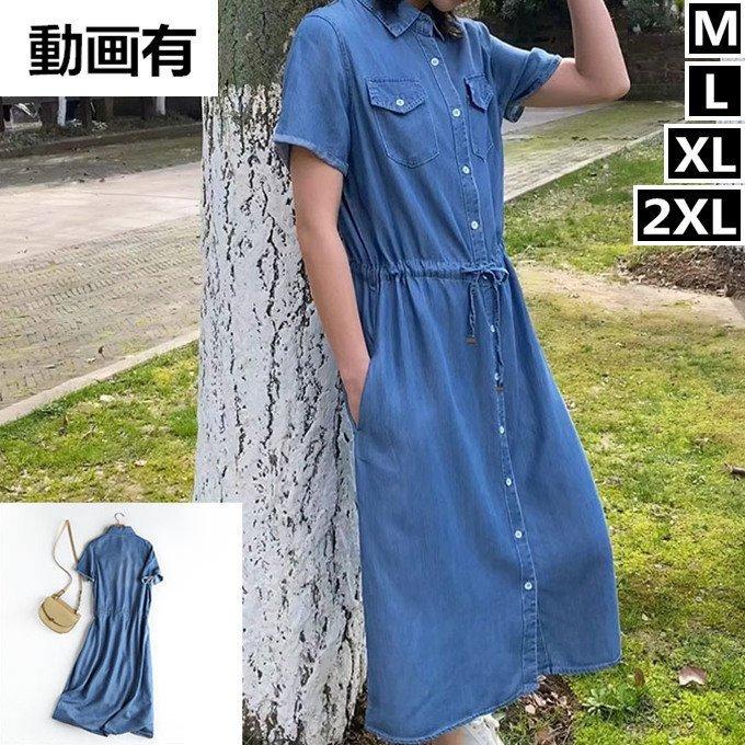 安い アウトレット販売 21 春夏新作 レディース テンセルデニム ロング ワンピース マキシ ワンピ ソフトデニム スレンダー Iライン すっきりシルエット 落ち感 ドロスト ドレープ 半 純正 安い販売 Www Superavila Com