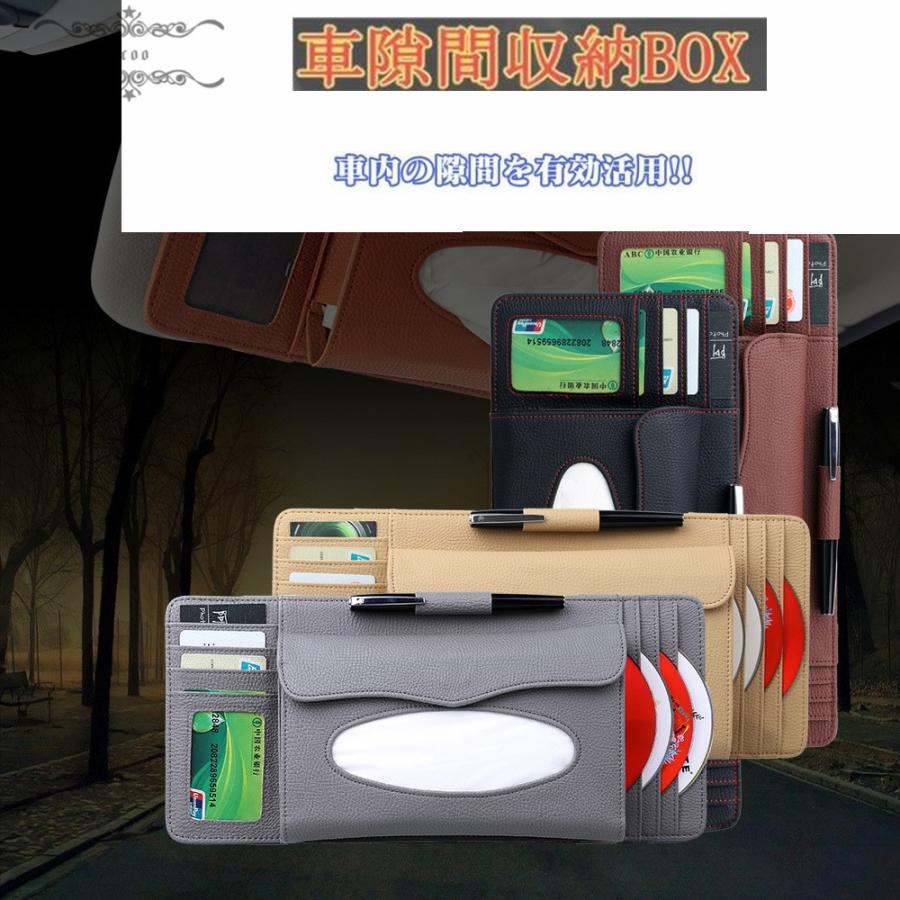 カー用品 車載用 新作 自動車用 収納ポケット ティッシュケースカバー レザー製車用 在庫あり Cdケース 多機能車用品