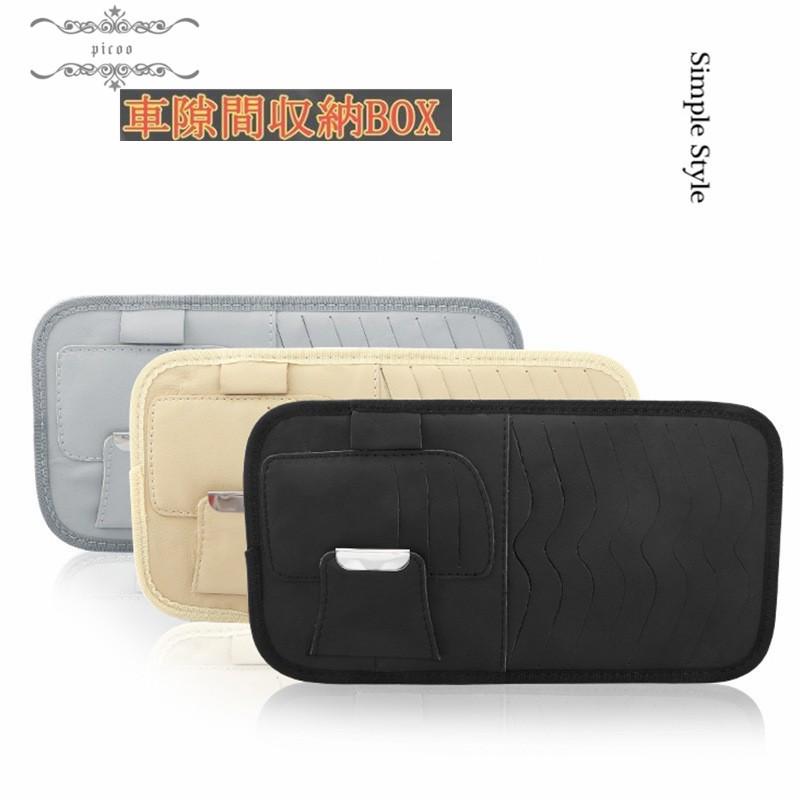 車用収納ケース Cdケース 多機能車用品 Cd Dvdを枚収納 大容量 Cdディスク収納 収納ホルダ Xrx Picoo 通販 Yahoo ショッピング