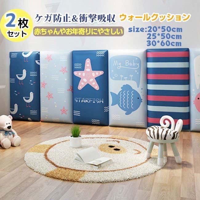 ウォールクッション 2枚セット ウォールマット テープ付き 赤ちゃん キッズコーナー ケガ防止 衝撃吸収 コーナークッション 壁クッション Xrxdz0104 Picoo 通販 Yahoo ショッピング