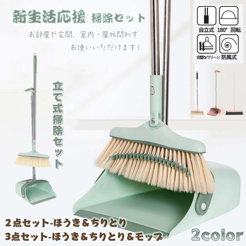 掃除セット 2点 ちりとり ホウキ ほうき ベランダ ブルーム ダストパン ポルテ 値下げ おしゃれ 室内 セット清掃用品 玄関 コンパクト収納 髪の毛 防風式
