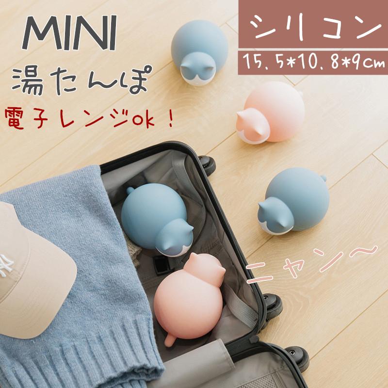 くり返し使える ポケットカイロ 湯たんぽ やわらか湯たんぽ シリコンで電子レンジ対応 暖房節電 あったかグッズ 温めグッズ 冬 防寒 暖かい ソフト湯たんぽ Xrxscynuan1214 Picoo 通販 Yahoo ショッピング