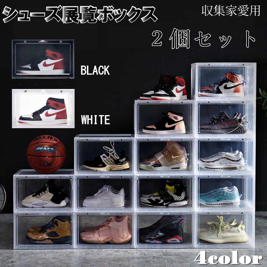 シューズラック シューズボックス おしゃれ 靴収納 ２個セット クリア スニーカー 靴箱 下駄箱 収納ケース 省スペース 透明 大容量 扉付き 防塵 防汚 防水 Xrxsn Picoo 通販 Yahoo ショッピング
