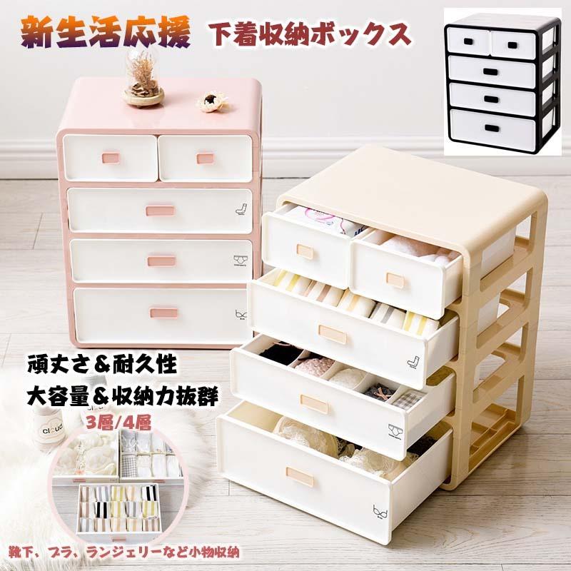 下着収納ケース 下着収納ボックス 靴下 ブラジャー ランジェリー 引き出し おしゃれ 収納ボックス 衣装ケース 収納ケース 防湿 防カビ 多機能 Xrxsn Picoo 通販 Yahoo ショッピング