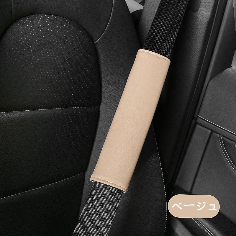 シートベルトカバー クッション パッド 2本セット 保護 ショルダーパッド 車 カー用品 カスタム 内装 おしゃれ 便利グッズ カー用品 便利 安全 ショット Xrxsunying108 Picoo 通販 Yahoo ショッピング