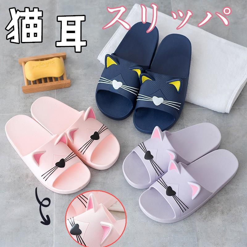 スリッパ 猫耳 バススリッパ 男女兼用 室内履き メンズ レディース 上履き 浴室 北欧 シューズ ビーチサンダル ビーサン おしゃれ 室内用 来客用 夏用 Xrxsunying109 Picoo 通販 Yahoo ショッピング