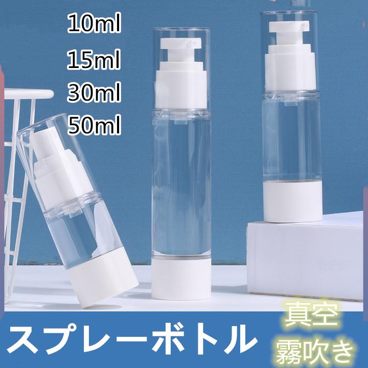 スプレーボトル アルコール 携帯スプレーボトル 詰め替え 化粧水 小分けボトル 霧吹き 噴霧器 携帯用 旅行 持ち運び 真空 容器 ストローなし Xrxsunying178 Picoo 通販 Yahoo ショッピング